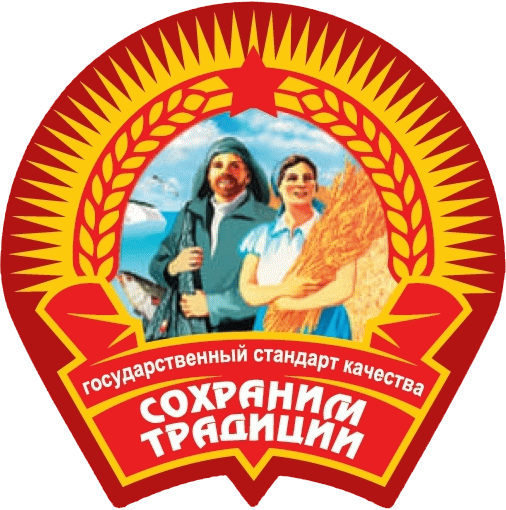 Сохраним традиции
