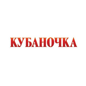 Кубаночка