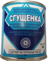 Молоко сгущеное  "Сгущенка"  жир 8,5% Смоленск 380 г ж/б 1/45