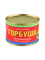 Горбуша натур. ПРИМРЫБСНАБ, 245 г 1/24