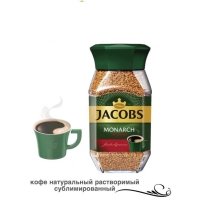 Монарх Ориджинал ИНТЕНС кофе нат. раст. ст/б 95 г 1/12