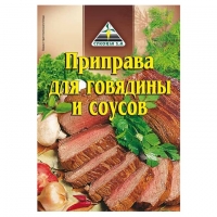 Приправа для говядины Цикория 30 гр 1/50