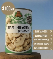 Шампиньоны резанные М.Л. 3100 мл ж/б 1/6 (масса грибов 1930гр)