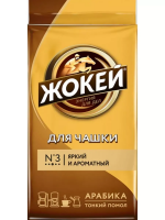 Жокей   Молотый Для чашки 225 гр кофе жар.1/12